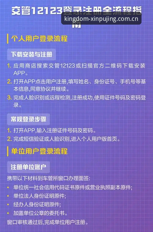 新普京官网登录使用指南：从注册到游戏全流程实操手册